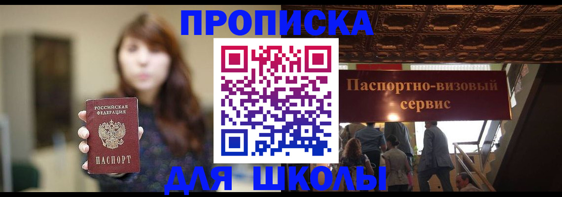 временная прописка в Волчанске