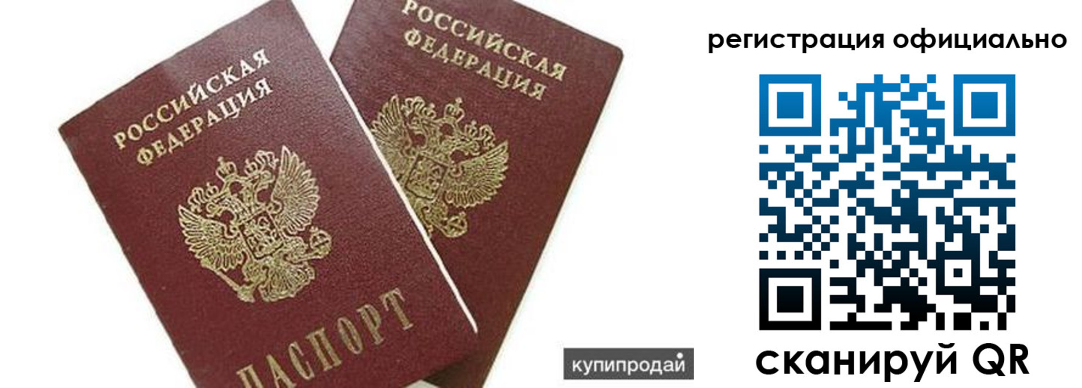 прописка гарантия в Волчанске