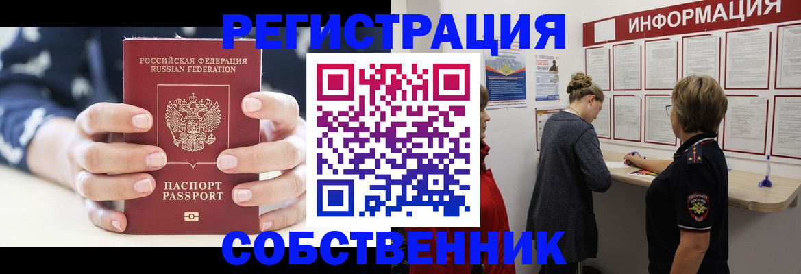 временная регистрация в квартире в Волчанске