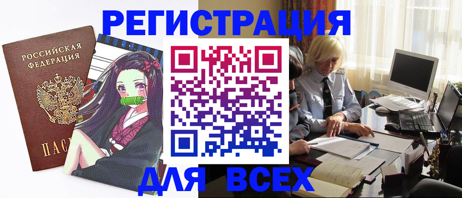 временная регистрация законно в Волчанске