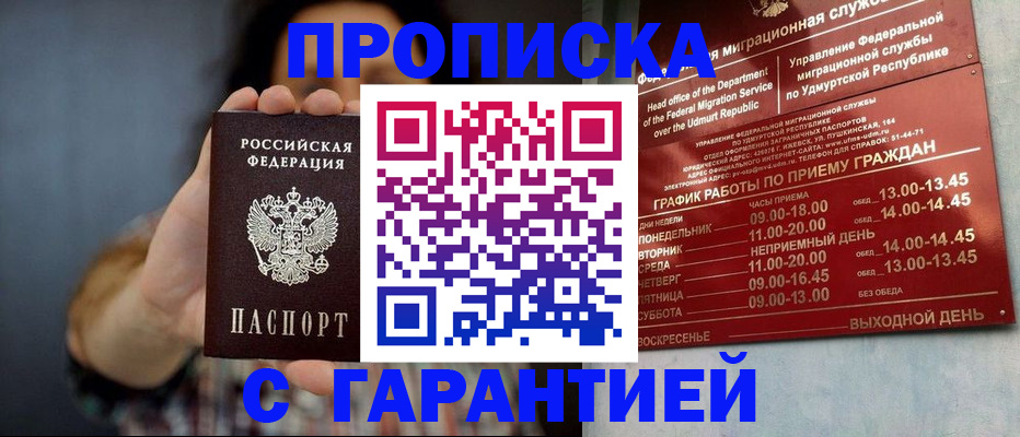 временная регистрация в Волчанске