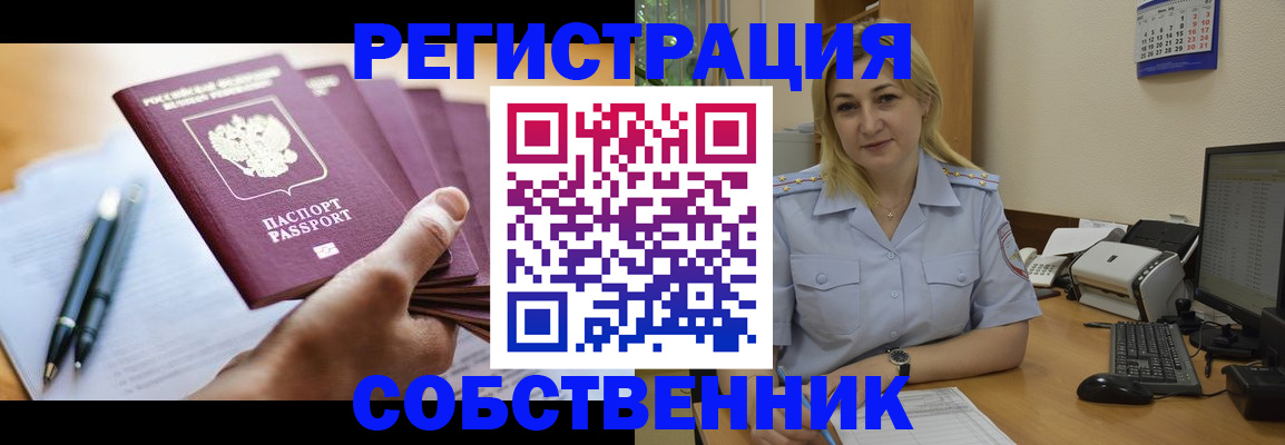 прописка штамп в Волчанске