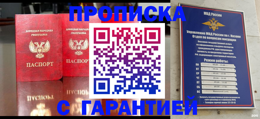 прописка 2025 в Волчанске