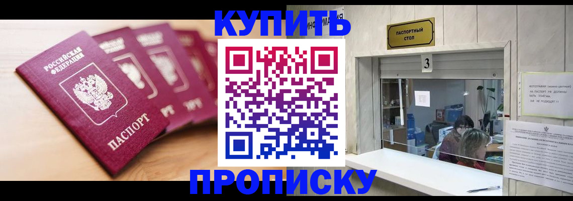 прописка от собственника в Волчанске