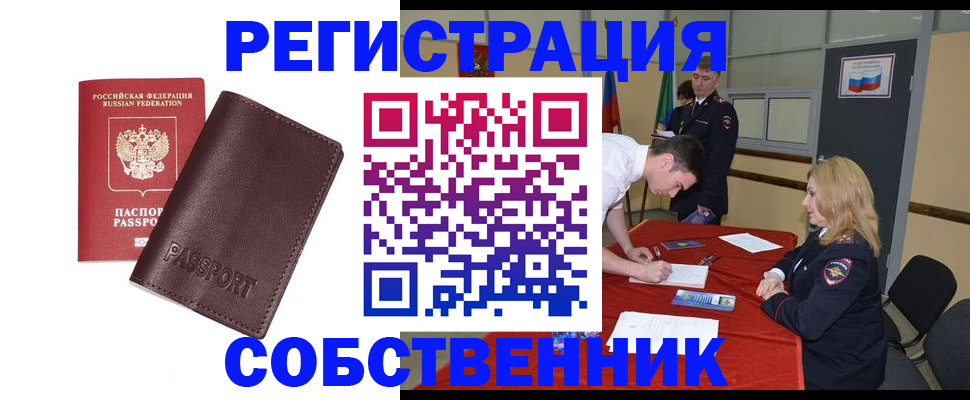 миграционный учет в Волчанске