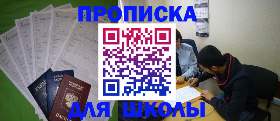 прописка для военкомата в Волчанске