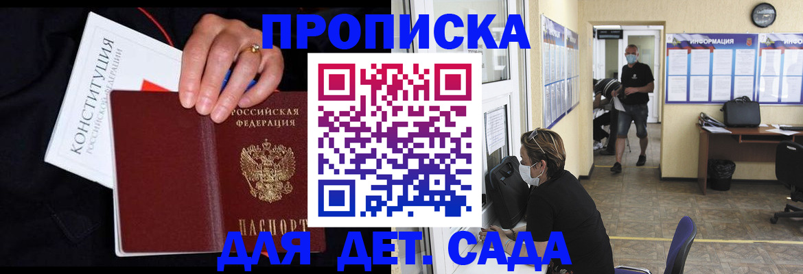 временная регистрация 2025 в Волчанске