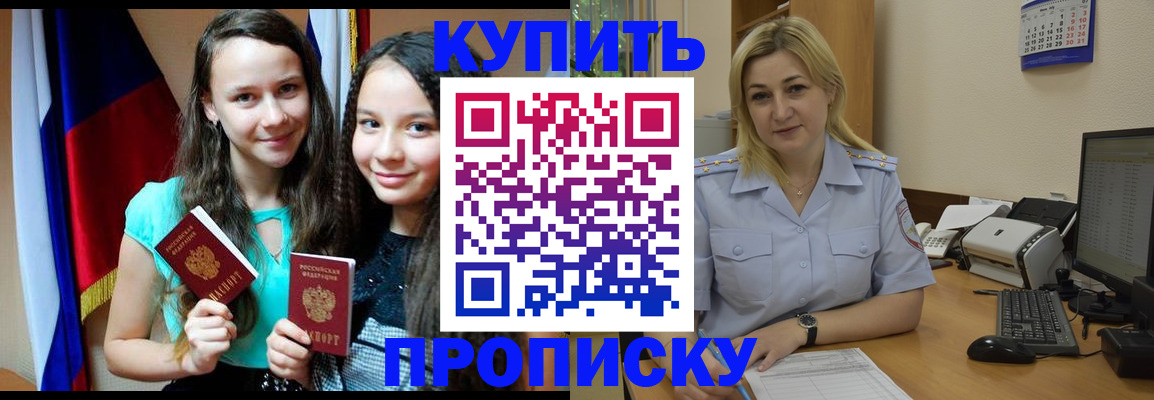 временная регистрация собственник в Волчанске