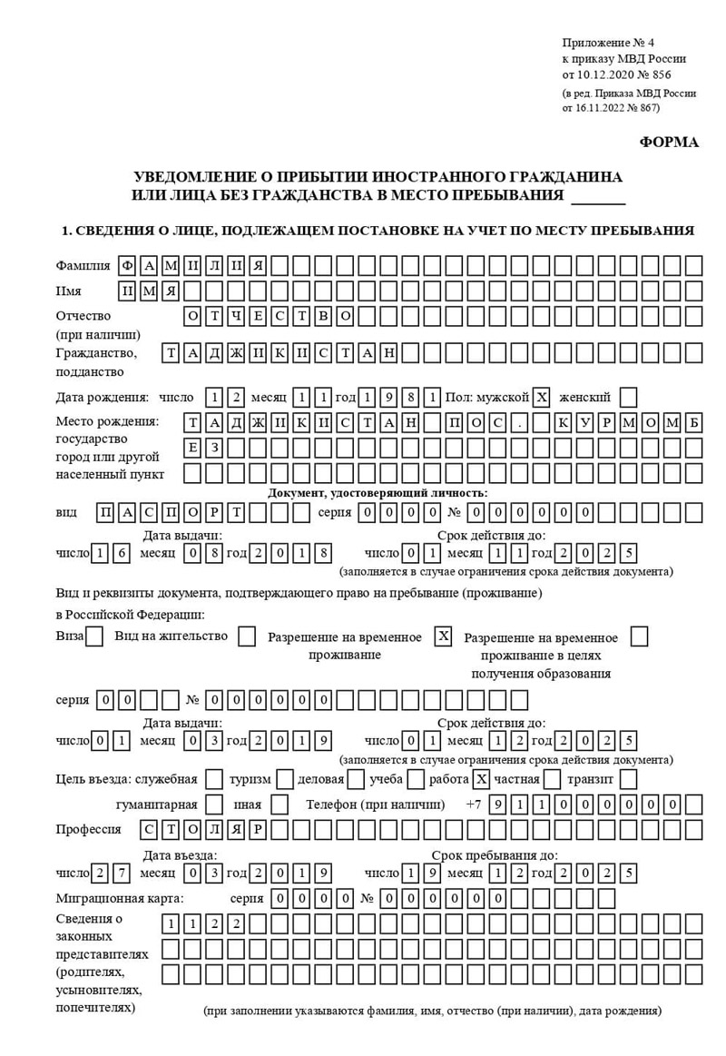 временная регистрация в Волчанске